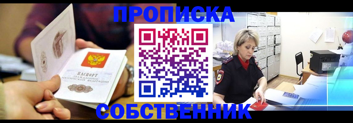 временная регистрация адрес в Палласовке